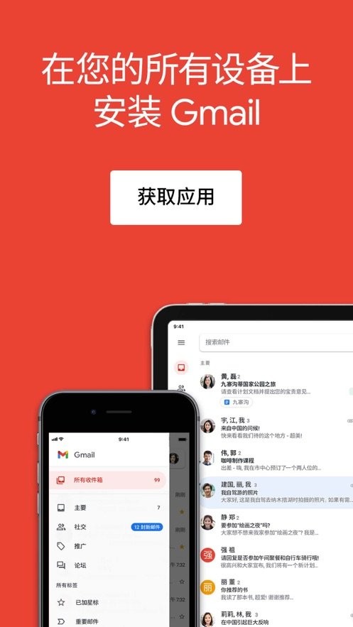 微软hotmail邮箱手机版最新版截图2