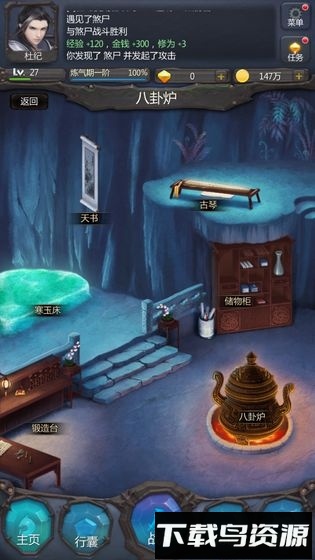 仙侠第一放置网络版手机游戏