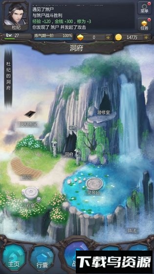 仙侠第一放置网络版最新版截图1