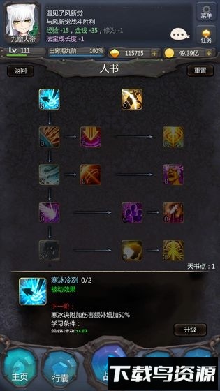 仙侠第一放置网络版最新版截图2