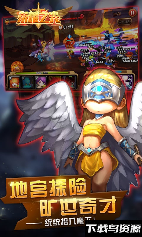 荣耀之光公益服下载