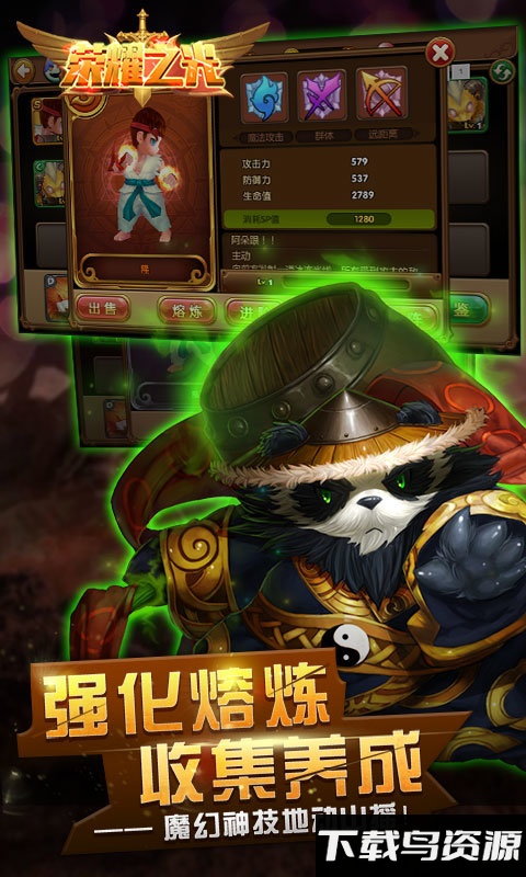 荣耀之光变态版最新版截图1