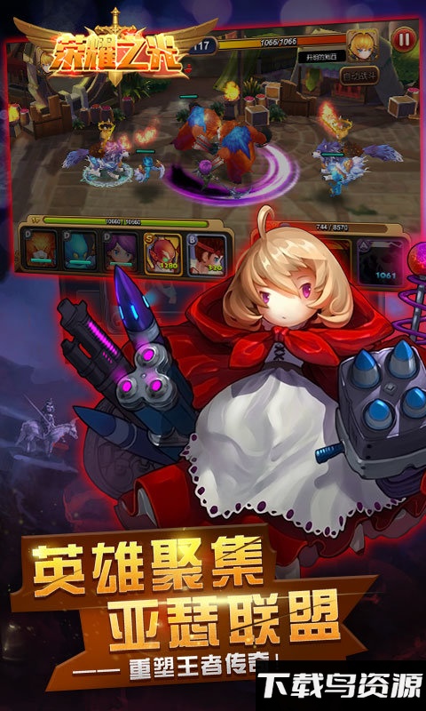 荣耀之光变态版最新版截图2