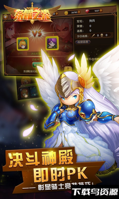 荣耀之光变态版最新版截图3