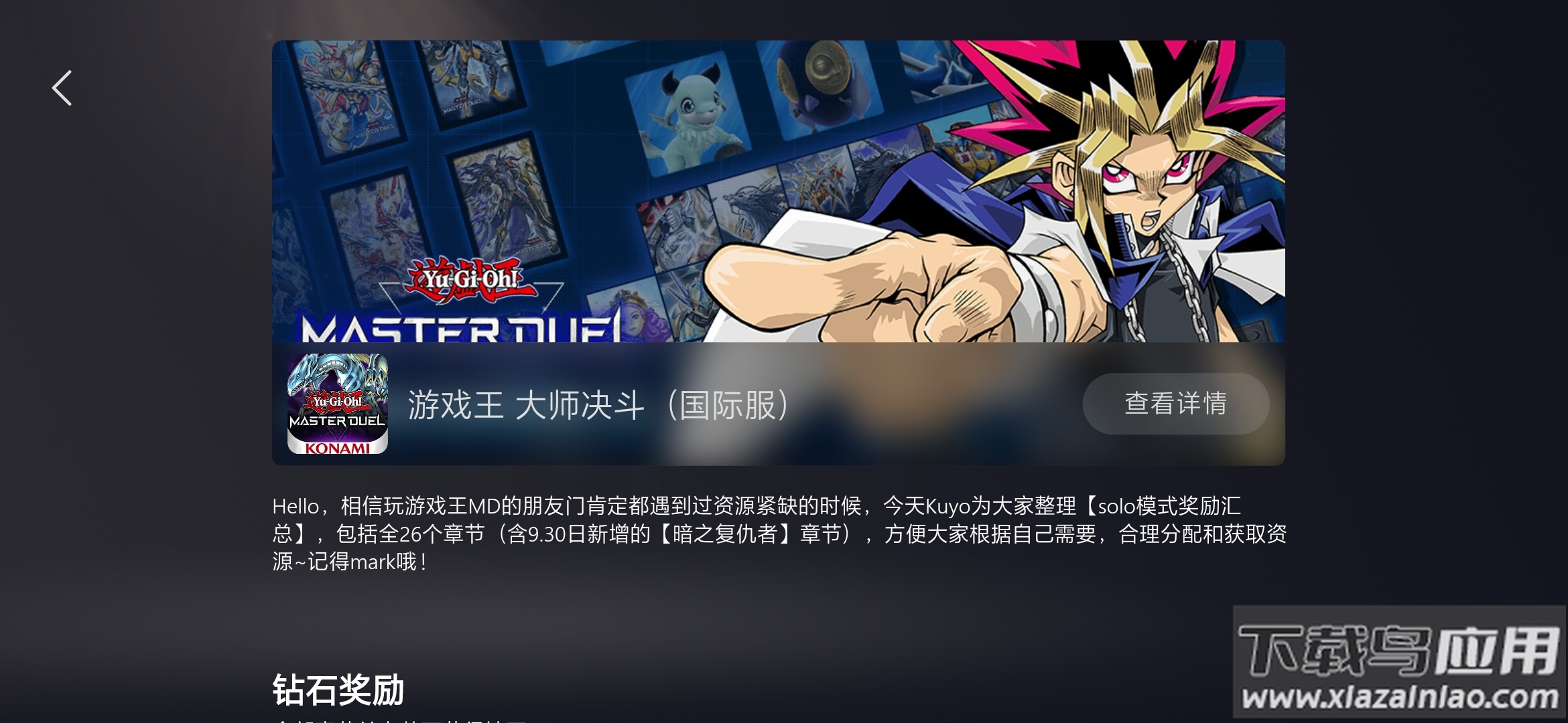 Kuyo游戏盒子app最新版截图1