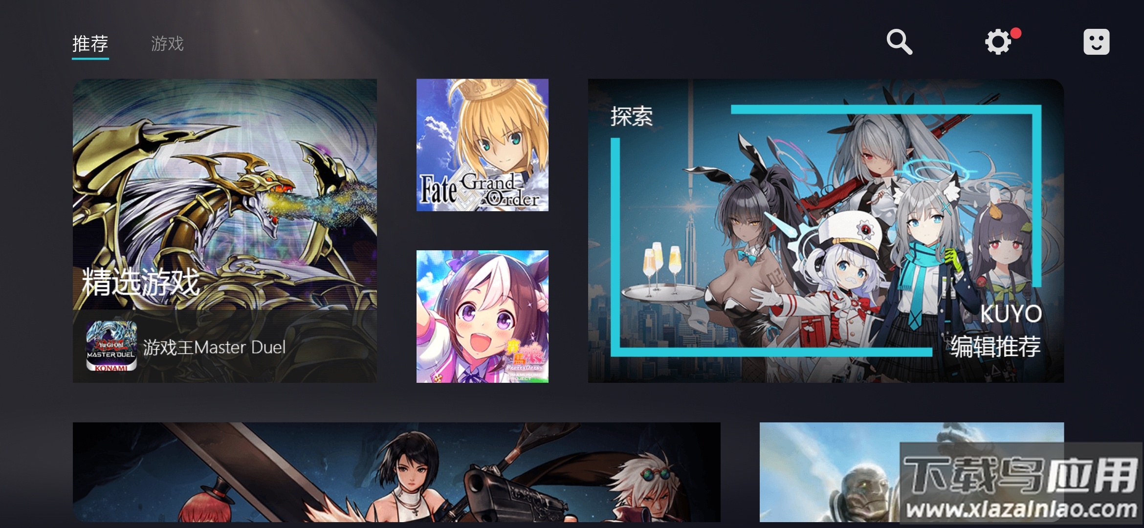 Kuyo游戏盒子app最新版截图3