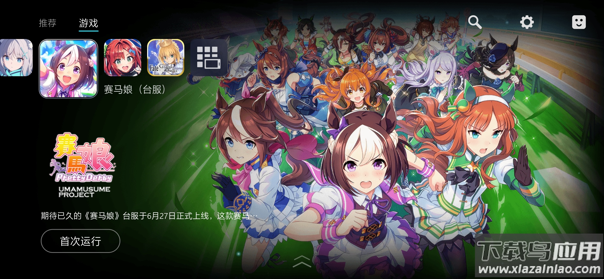 Kuyo游戏盒子app最新版截图4