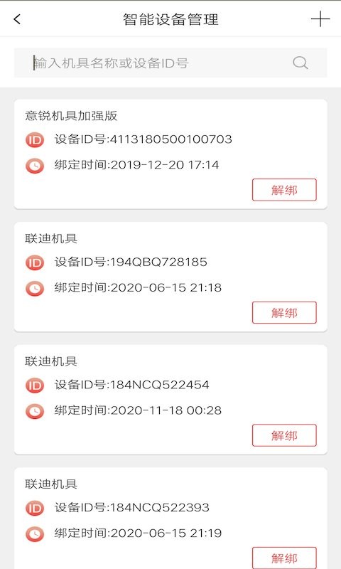 口袋e商通软件截图2