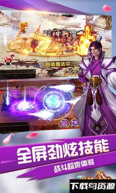 洪荒神话变态版最新版截图1