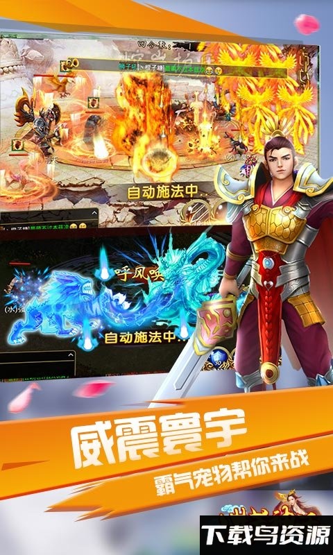 洪荒神话变态版最新版截图2