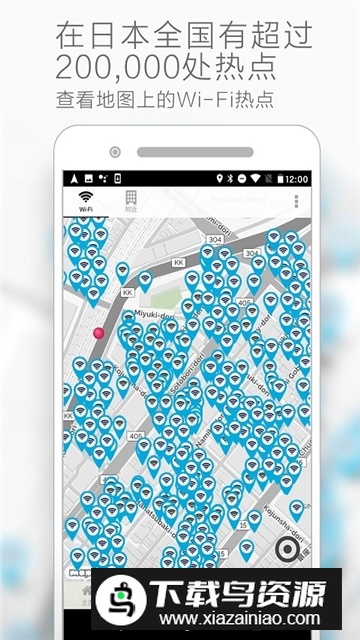 TRAVEL JAPAN Wi-Fi日本旅游wifi软件手机版最新版截图1