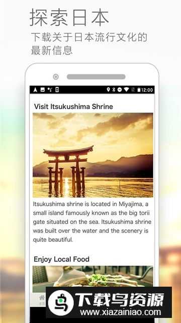 TRAVEL JAPAN Wi-Fi日本旅游wifi软件手机版最新版截图4