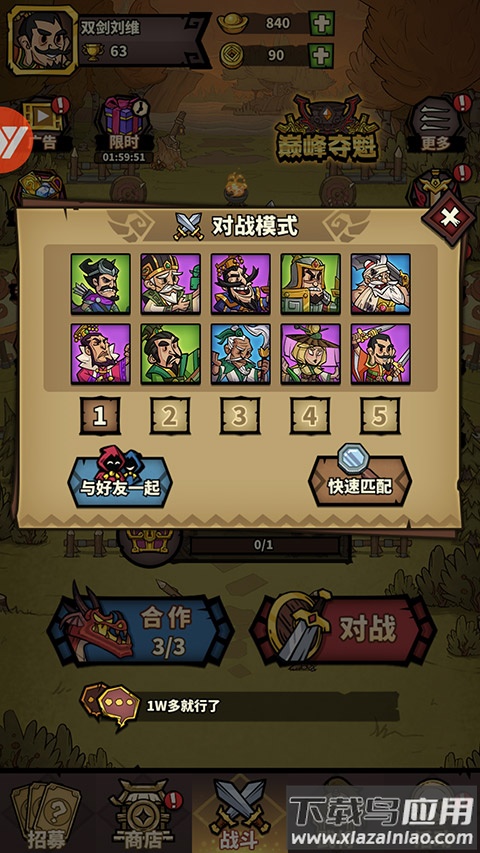 进击物语手游最新版截图2