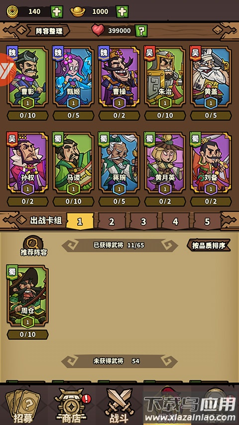 进击物语手游最新版截图3