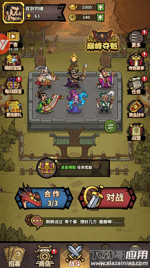 进击物语手游最新版截图4