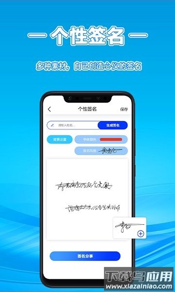 签字大师软件最新版截图1
