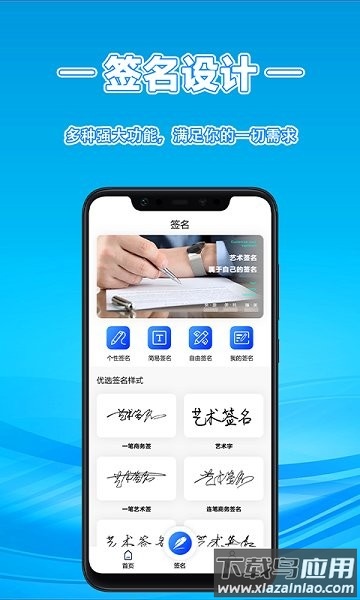 签字大师软件最新版截图3
