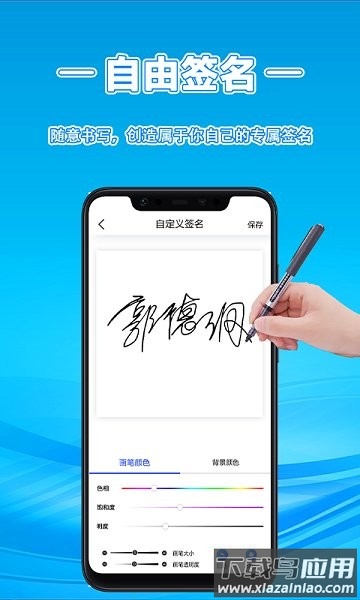 签字大师软件最新版截图4