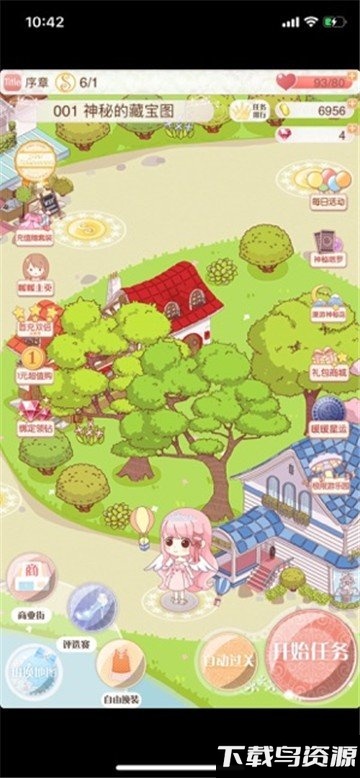 暖暖小公举手游最新版截图2