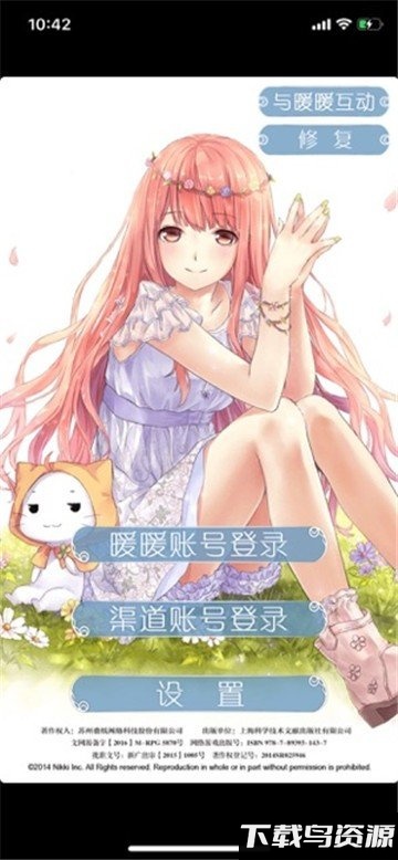 暖暖小公举手游最新版截图3