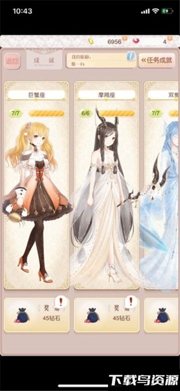 暖暖小公举手游最新版截图4