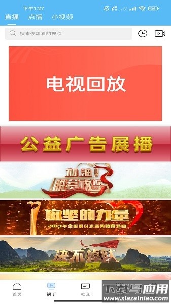 美丽平陆客户端最新版截图3