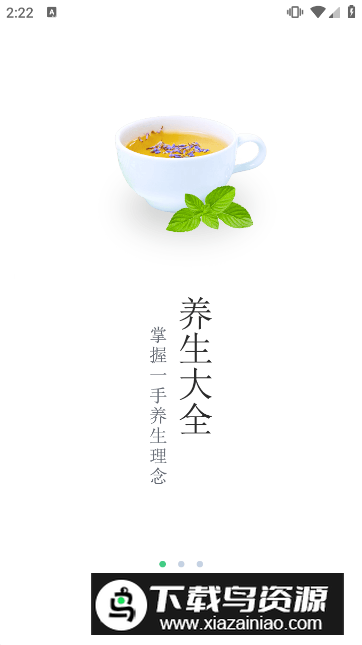 中药大全app最新版