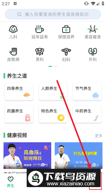 中药大全app最新版