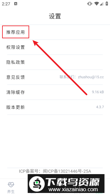 中药大全app最新版