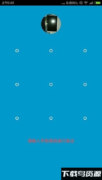 国土云政务app最新版截图5