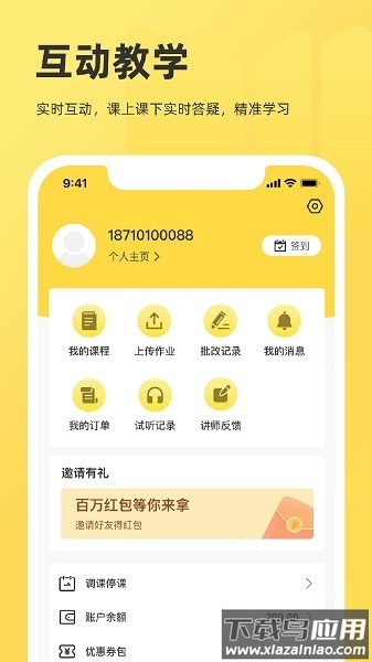 天下金钥匙app下载