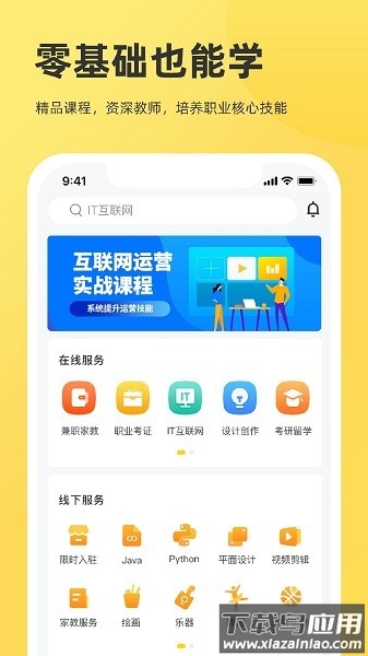 天下金钥匙平台最新版截图3
