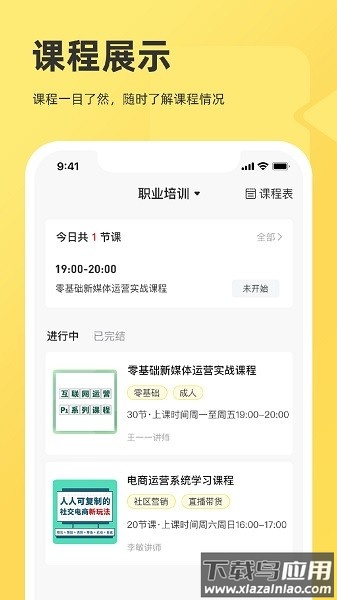 天下金钥匙平台最新版截图4