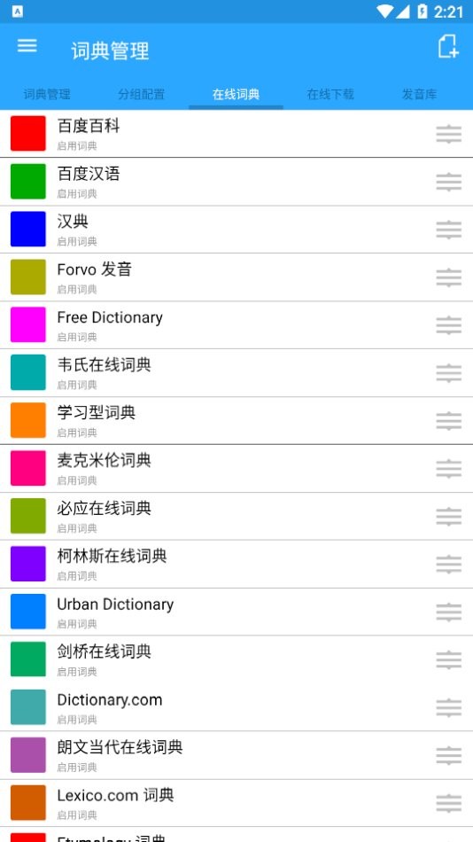 深蓝词典手机版下载