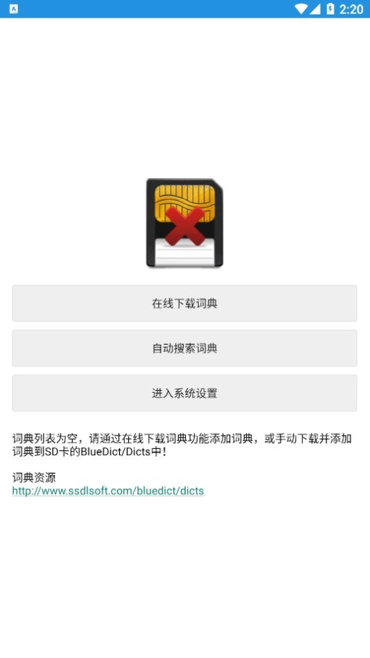 深蓝词典最新版app最新版截图2