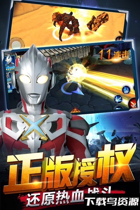 奥特曼传奇英雄最新免费版