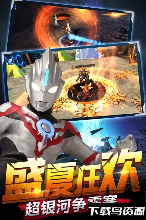 奥特曼传奇英雄最新免费版最新版截图2