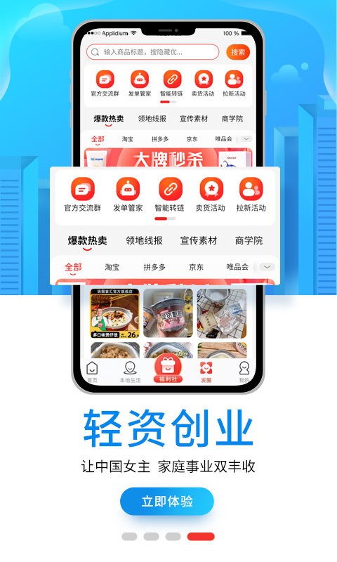 淘领地平台最新版截图3