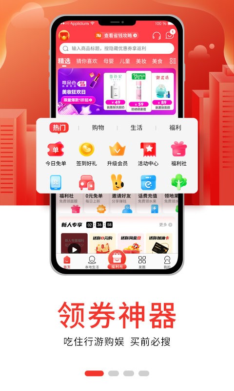 淘领地平台最新版截图4