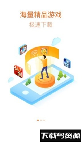 6y乐游网手游平台最新版截图2