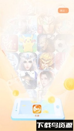 6y乐游网手游平台最新版截图3