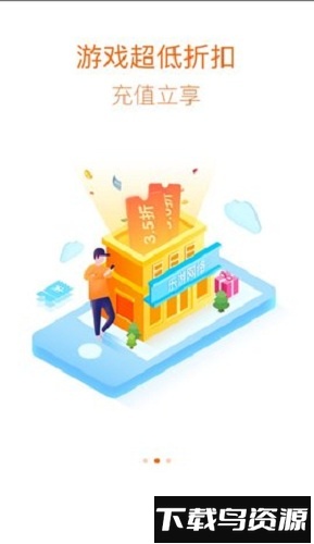 6y乐游网手游平台最新版截图4