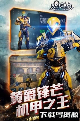 火线冲突最新版截图1