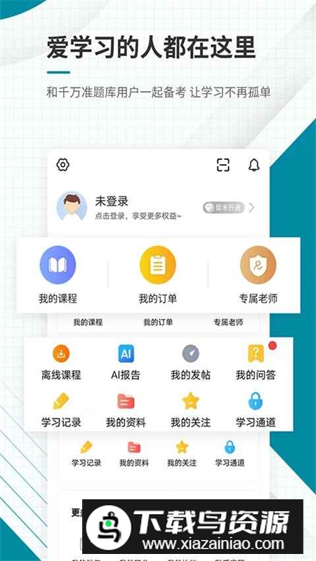 中级统计师准题库app最新客户端截图5