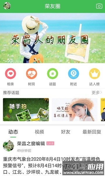 荣昌之窗最新版