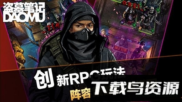 盗墓笔记小米版手游