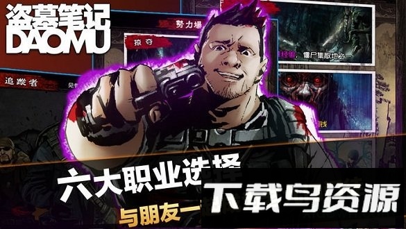 盗墓笔记小米游戏最新版截图1