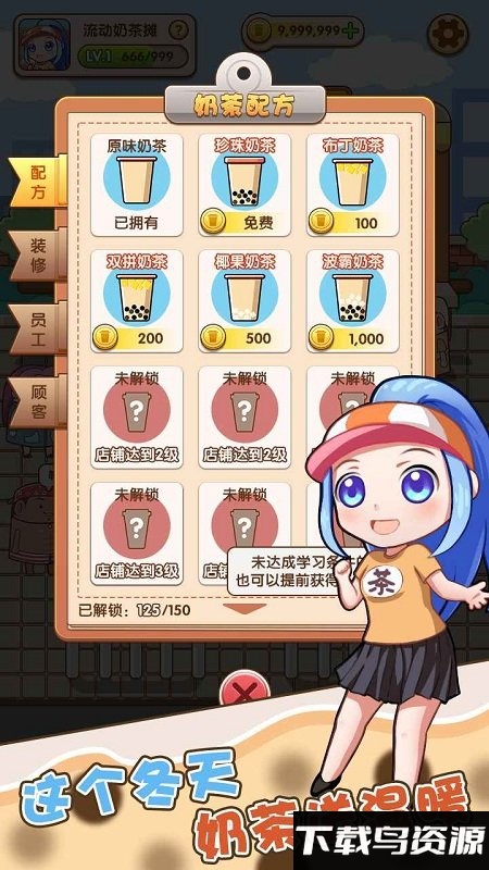 小姐姐的奶茶店手机版最新版截图1