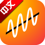 电工计算器汉化版完整解锁版