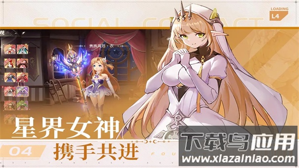 星神纪元手游最新版截图1